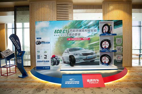 固鉑ECO C1輪胎