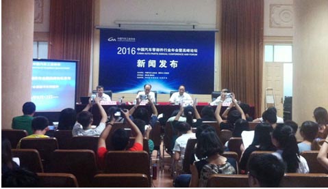 汽車工業(yè)協(xié)會(huì)信息發(fā)布會(huì)